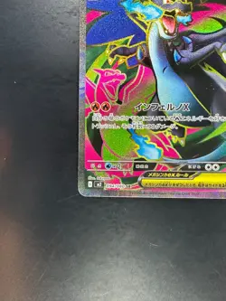 [NM/EX] Mega Charizard X ex SR 094/080 Inferno X Pokemon M2 Card Japanese V181 - Image 4