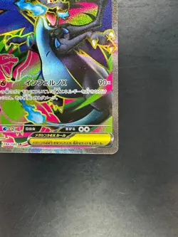 [NM/EX] Mega Charizard X ex SR 094/080 Inferno X Pokemon M2 Card Japanese V181 - Image 5
