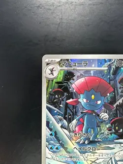 Weavile AR 746/742 Start Deck 100 Battle Collection Pokemon Card Japanese V179 - Image 2