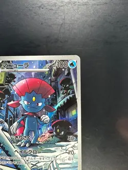 Weavile AR 746/742 Start Deck 100 Battle Collection Pokemon Card Japanese V179 - Image 3