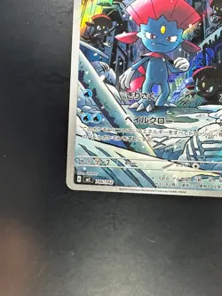 Weavile AR 746/742 Start Deck 100 Battle Collection Pokemon Card Japanese V179 - Image 4