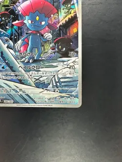 Weavile AR 746/742 Start Deck 100 Battle Collection Pokemon Card Japanese V179 - Image 5
