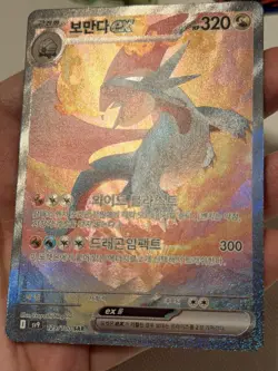 Salamence ex SAR 129/100 SV9 Battle Partners - Pokemon Card Korean (NM!) - Image 2