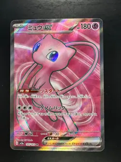 Mew ex SR 195/165 Pokemon Card 151 Pokemon Card Japanese Scarlet & Violet V438 - Image 1