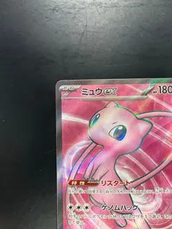 Mew ex SR 195/165 Pokemon Card 151 Pokemon Card Japanese Scarlet & Violet V438 - Image 2