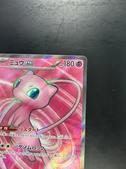 Mew ex SR 195/165 Pokemon Card 151 Pokemon Card Japanese Scarlet & Violet V438 - Image 3