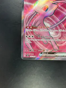 Mew ex SR 195/165 Pokemon Card 151 Pokemon Card Japanese Scarlet & Violet V438 - Image 4