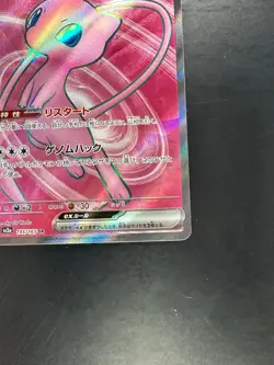 Mew ex SR 195/165 Pokemon Card 151 Pokemon Card Japanese Scarlet & Violet V438 - Image 5
