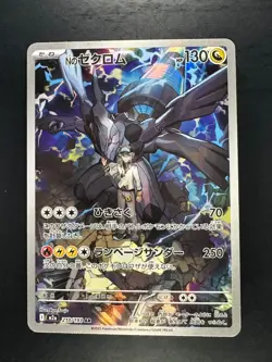 [NM] N's Zekrom AR 210/193 M2a MEGA Dream ex Pokemon Card Japanese MEGA V150 - Image 1