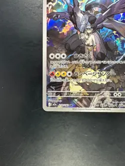 [NM] N's Zekrom AR 210/193 M2a MEGA Dream ex Pokemon Card Japanese MEGA V150 - Image 4