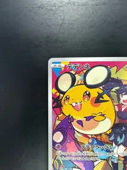 [NM/EX] Dedenne CHR 200/184 S8b VMAX Climax - Pokemon Card Japanese U965 - Image 2