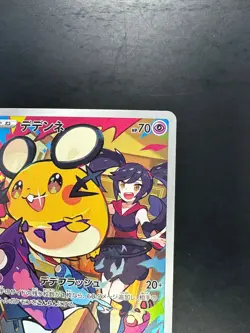 [NM/EX] Dedenne CHR 200/184 S8b VMAX Climax - Pokemon Card Japanese U965 - Image 3