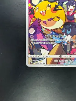 [NM/EX] Dedenne CHR 200/184 S8b VMAX Climax - Pokemon Card Japanese U965 - Image 4