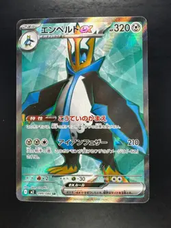 [NM/EX] Empoleon ex SR 099/080 M2 Inferno X - Pokemon Card Japanese MEGA V186 - Image 1