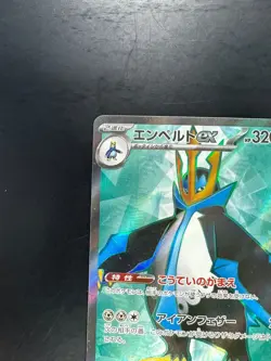 [NM/EX] Empoleon ex SR 099/080 M2 Inferno X - Pokemon Card Japanese MEGA V186 - Image 2