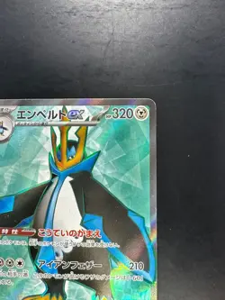 [NM/EX] Empoleon ex SR 099/080 M2 Inferno X - Pokemon Card Japanese MEGA V186 - Image 3