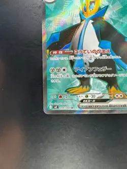 [NM/EX] Empoleon ex SR 099/080 M2 Inferno X - Pokemon Card Japanese MEGA V186 - Image 4