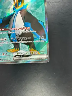 [NM/EX] Empoleon ex SR 099/080 M2 Inferno X - Pokemon Card Japanese MEGA V186 - Image 5