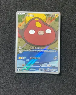 2025 Pokemon TCG Japanese Scarlet & Violet SV11W 115/086 AR Stunfisk Holo TB44 - Image 1