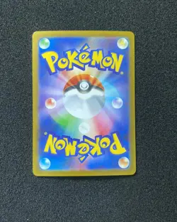 2025 Pokemon TCG Japanese Scarlet & Violet SV11W 115/086 AR Stunfisk Holo TB44 - Image 2