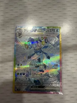 Glaceon ex SAR 206/187 Japanese Terastal Festival SV8a Secret Rare Pokemon - Image 1