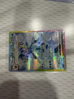 Glaceon ex SAR 206/187 Japanese Terastal Festival SV8a Secret Rare Pokemon - Image 2