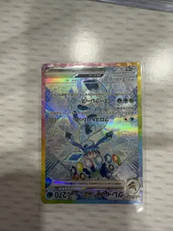 Glaceon ex SAR 206/187 Japanese Terastal Festival SV8a Secret Rare Pokemon - Image 4
