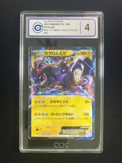 2011 Pokemon TCG Japanese Zekrom ex BKZ 009/018 Battle Strength Deck CCIC 4 RW30 - Image 1