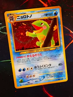 MP JAPANESE Pokemon POLITOED Card NEO DISCOVERY/CROSSING Set#186 HOLO RARE Bleed - Image 1