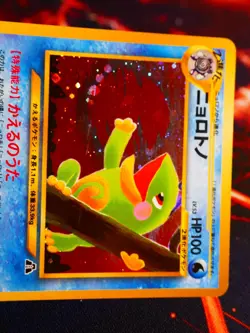 MP JAPANESE Pokemon POLITOED Card NEO DISCOVERY/CROSSING Set#186 HOLO RARE Bleed - Image 2