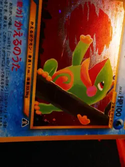 MP JAPANESE Pokemon POLITOED Card NEO DISCOVERY/CROSSING Set#186 HOLO RARE Bleed - Image 5