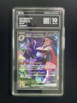 2025 Pokemon TCG Japanese Marnie's Grimmsnarl ex M2a 243/193 SAR PCG 10 RW30 - Image 1