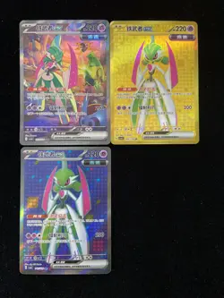 2025 Pokemon TCG S-CHN CSV6C 153/128 SAR 160/128 UR Iron Valiant ex Lot*3 AM11 - Image 1