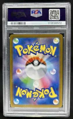 2025 Pokemon Battle Partners JP Salamence ex Super Rare #119/100 PSA 10 - Image 2