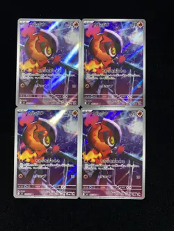 2025 Pokemon TCG Japanese Inferno X M2 083/080 AR Charcadet Holo Lot*4 YX89 - Image 1