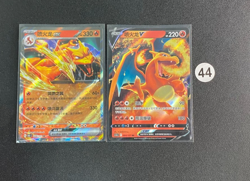 2pcs Pokemon Simplified Chinese Starter Set 44# - Image 1