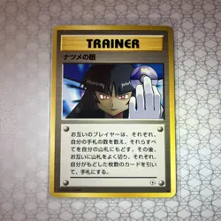 Sabrina's Gaze Japanese Challenge from the Darkness BANNED ART Pokemon TCG NM - Image 1