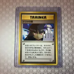 Sabrina's Gaze Japanese Challenge from the Darkness BANNED ART Pokemon TCG NM - Image 3