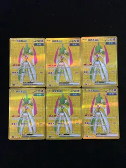 2025 Pokemon TCG S-Chinese S&V CSV6C 160/128 UR Iron Valiant ex Holo Lot*6 AM11 - Image 1