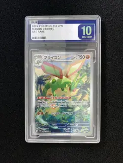 2025 Pokemon TCG Japanese Flygon M2 088/080 AR Art Rare PLG 10 Gem Mint SV42 - Image 1