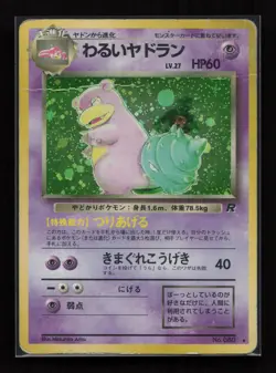 Dark Slowbro NO. 080 Holo Rare Team Rocket Pokemon Japanese DMG - Image 1
