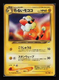 Dark Flaaffy NO. 180 Uncommon Neo Destiny Pokemon Japanese Lightly Played - Image 1