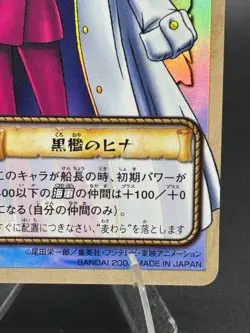 Hina RK-C04 Holo One Piece Cardgame Carddass Bandai 2002 Japan - Image 4