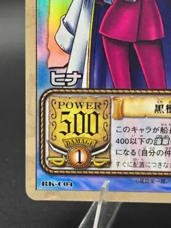 Hina RK-C04 Holo One Piece Cardgame Carddass Bandai 2002 Japan - Image 5