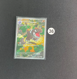 Tyrunt AR 089/080 Nihil Zero M3 2026 Pokemon Card Japanese 36# - Image 1