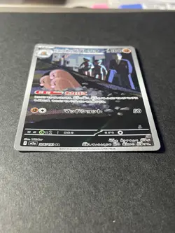 Japanese、Team Rocket's Dugtrio、 AR 、206/193 、M2a、 MEGA Dream ex 、 Pokemon Card - Image 2