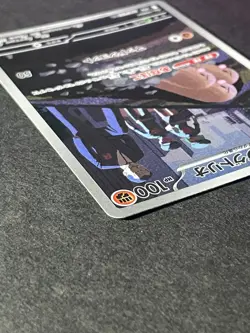 Japanese、Team Rocket's Dugtrio、 AR 、206/193 、M2a、 MEGA Dream ex 、 Pokemon Card - Image 4