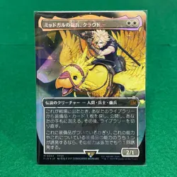 MtG Midgar Mercenary Cloud JP 890074 - Image 1