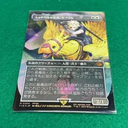 MtG Midgar Mercenary Cloud JP 890074 - Image 3