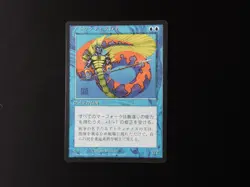 Lord of Atlantis Japanese NM [FBB 4th Edition] #1 Mtg Magic Free Tracking! - Image 1
